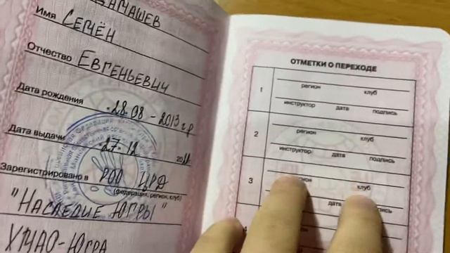 Обзор на паспорт смотреть онлайн