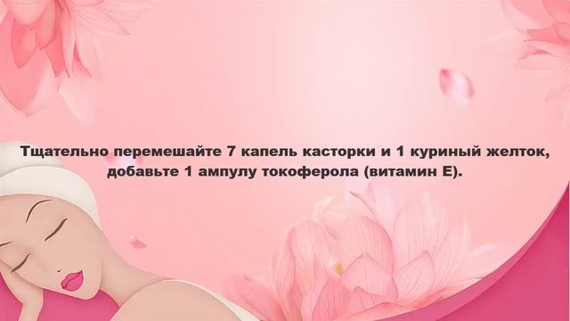 Уход за собой Уход за кожей лица Маска для лица с касторкой, яичным желтком для любого типа кожи смотреть онлайн