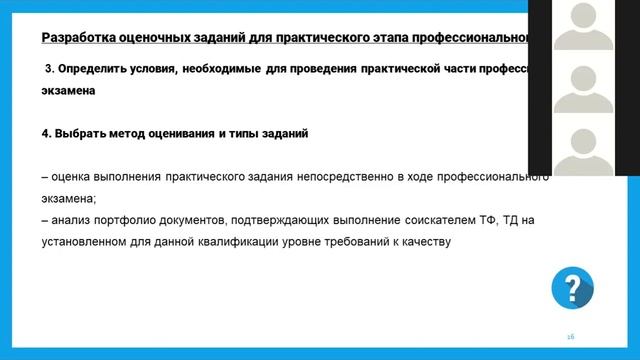 Виды экспертизы методических и оценочных материалов для цифровой образовательной системы 1 часть смотреть онлайн