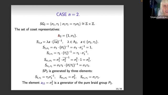 Tatyana Kozlovskaya, Groups of camomile type and the singular braid group смотреть онлайн