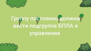 Штурмовая група Ч.1