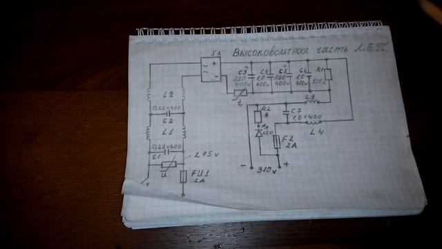 Импульсный Л.Б.П.фильтр и выпрямитель смотреть онлайн