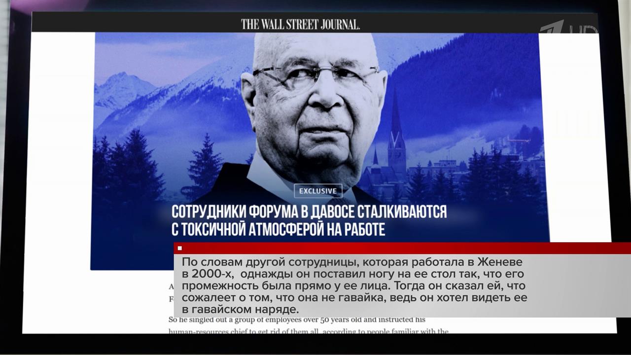 В Швейцарии разгорается громкий скандал