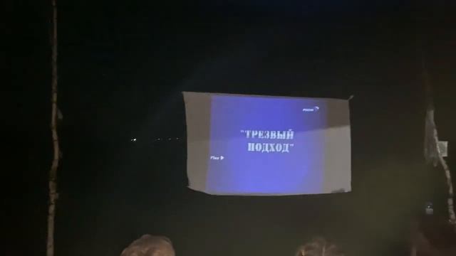 Отдыхаем с семьей на берегу Томи .Фильм под открытым небом и гитара .. смотреть онлайн