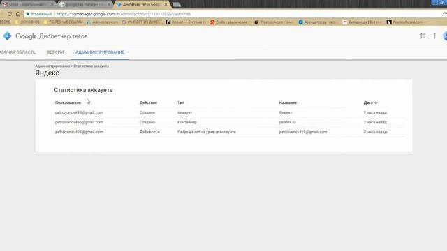 Google Tag Manager. Урок 1. Создание аккаунта и первичные настройки смотреть онлайн