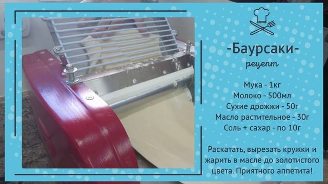 Баурсаки - национальное казахское блюдо смотреть онлайн