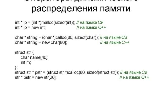ООП на C++ (лекция 3) смотреть онлайн