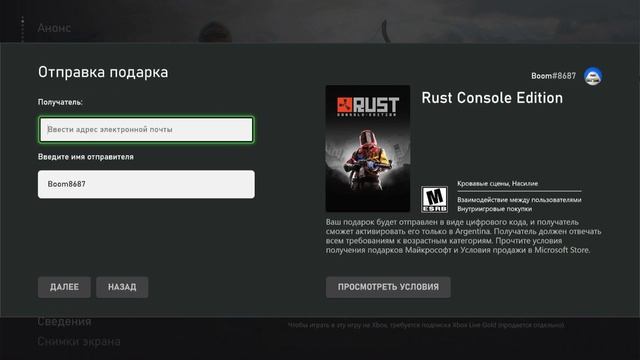 КАК ПОКУПАТЬ ИГРЫ ПО НИЗКИМ ЦЕНАМ | ЧЕРЕЗ АРГЕНТИНУ В 2022 | КУПИТЬ ПОДАРКОМ XBOX ONE SERIES S/X смотреть онлайн