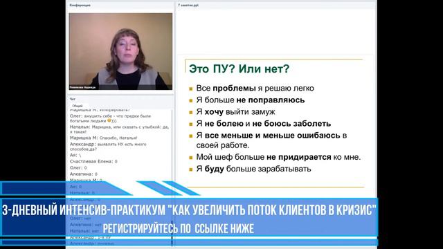 Почему надо убрать из речи слово "проблема" Надежда Резвякова (А.Свияш"Центр позитивной психологии смотреть онлайн