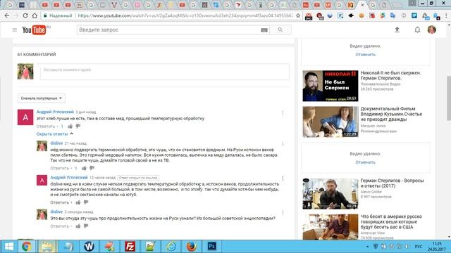 Мифы о мёде, о продолжительности жизни, о родах Dislive смотреть онлайн