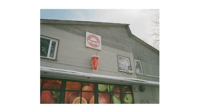 Просроченная фотоплёнка - пп14 смотреть онлайн