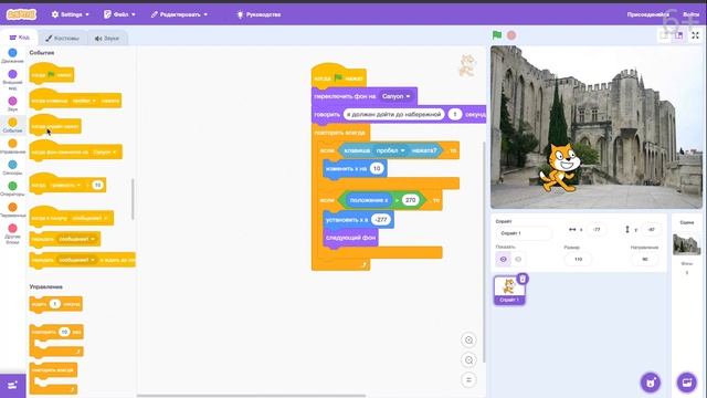 Как сделать фон и звук в Cкретч | Уроки Scratch | Программирование для детей | IT для начинающих смотреть онлайн