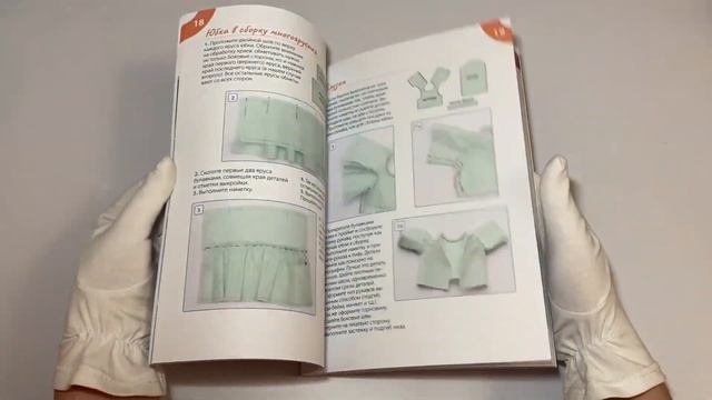 Маленькая принцесса. Одежда, обувь и аксессуары для игровых кукол смотреть онлайн