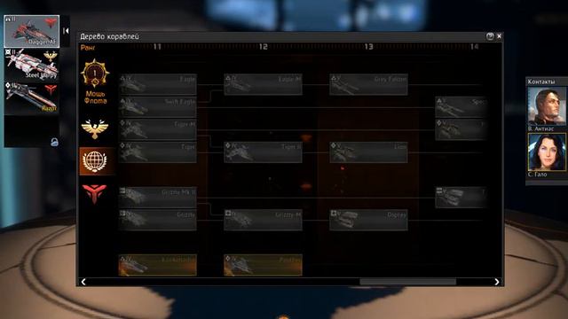 Немного об игре Star Conflict смотреть онлайн