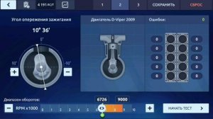 Drag Racing: Уличные гонки | Настройка чипа ECU от команды HWA