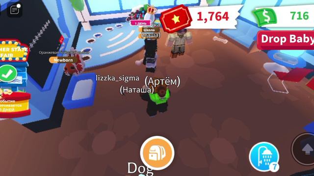 Приключения в Адопт Ми | УРА! Флай-питомец уже у нас!!! | Серия 11 | Сериалы для детей