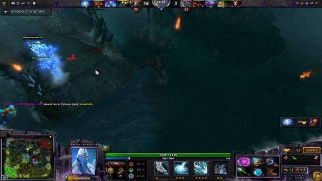 Dendi Ancient Apparition in Dota 2 / Денди играет на Ancient Apparition смотреть онлайн