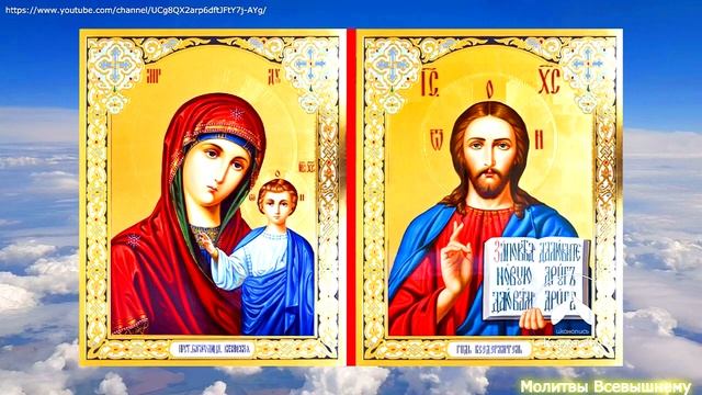 Молитвы.Светлая отчитка от нужды и бедности. Слушайте ежедневно, и благополучие придет в Ваш дом смотреть онлайн