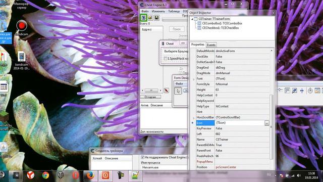 Урок 1 по Cheat Engine