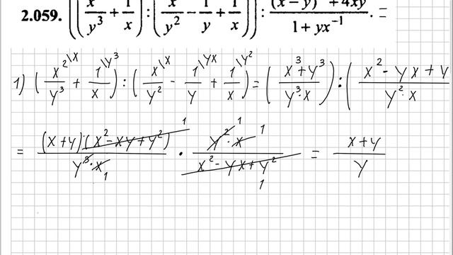2.059 Сканави смотреть онлайн