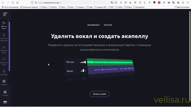 Как убрать голос из песни смотреть онлайн