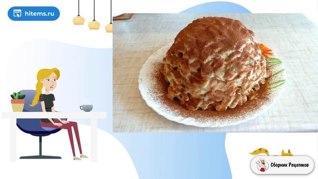 Сборник рецептов