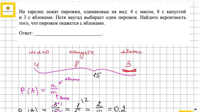 10 задание ОГЭ 2021 математика | Демо-вариант| РуРепетитор смотреть онлайн