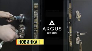 Две врезные броненакладки входной двери Аргус