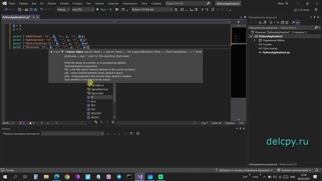 Arithmetic operations. Python. смотреть онлайн