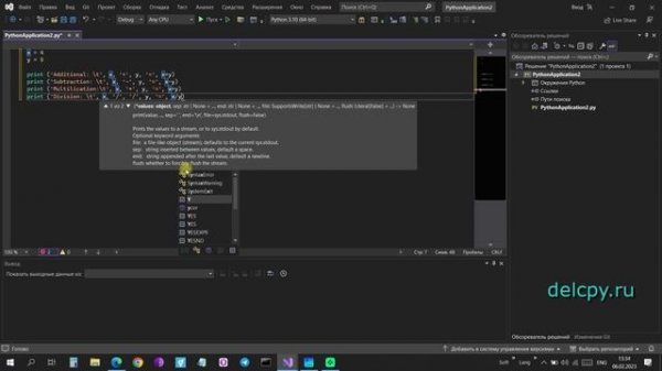 Arithmetic operations. Python.