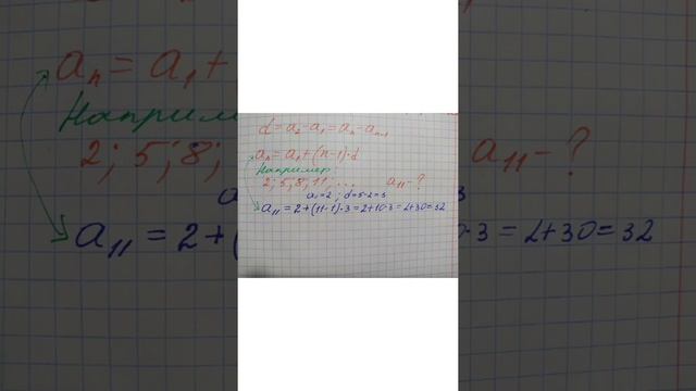 Арифметическая прогрессия 9 класс смотреть онлайн
