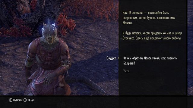 Рассекающее пламя • № 12 • The Elder Scrolls Online