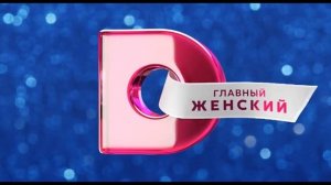 Новогодние заставки-безразмерки (Домашний, 2022)