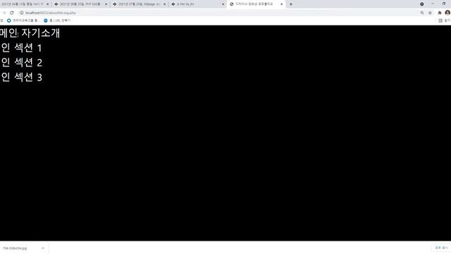 21 08 25, PHP SSG 웹 사이트, c4j, 8강, 풀페이지 적용 смотреть онлайн