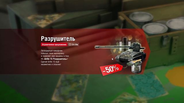 Какую СПОСОБНОСТЬ даёт этот КАМУФЛЯЖ? / WoT Blitz