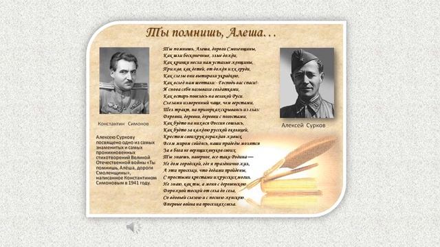 Ты помнишь, Алеша, дороги Смоленщины: Великой Победе посвящается видеофайлик смотреть онлайн