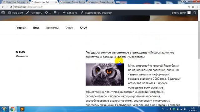 Группа М. Урок 15. Страницы, записи, рубрики смотреть онлайн