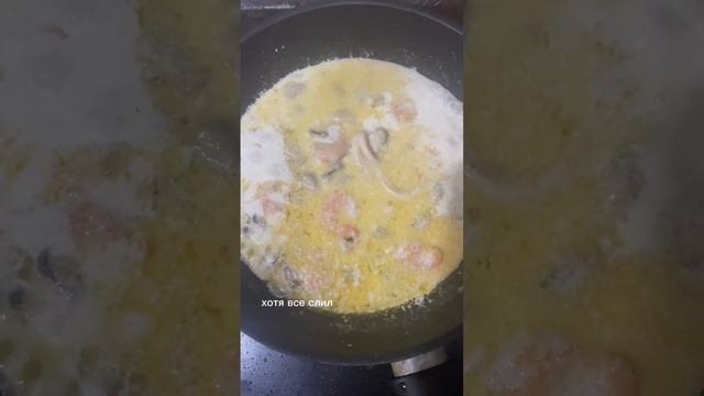 Креветки ? и спагетти. Часть 2.