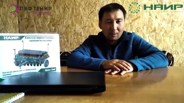 Отзыв о дисковой сеялке ДОН-114 смотреть онлайн