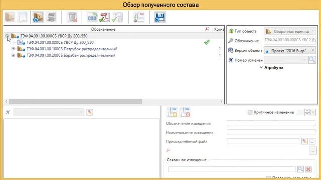 Интеграция Autodesk Inventor и ЛОЦМАН:КБ