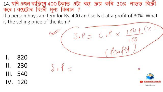 Mock test for assam direct recruitment | Assam direct recruitment mock test | by Hunmoina study смотреть онлайн