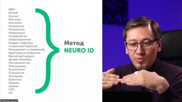 2023-05-11 NEUROМАРАФОН №1 - Потенциал и Ресурсность по методу NEURO ID