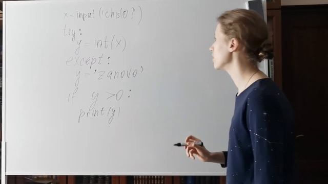 Конструкция try and except в Python: пример 1 - положительные числа смотреть онлайн