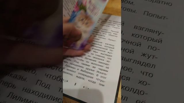 обзор книги май литл пони дорога в дремучую чащу смотреть онлайн