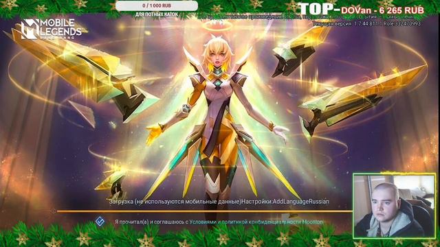 🔥Mobile Legends -ТЕСТИМ ХАНАБИ И ГДЕ ПТС🔥 смотреть онлайн