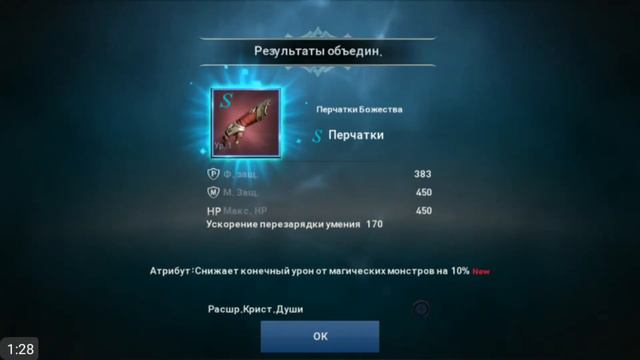 [Lineage 2: Revolution] Отличный крафт Рар оружия/доспехи смотреть онлайн