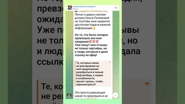 Отзывы о моем ЗУМе. Обратная связь бесценна.