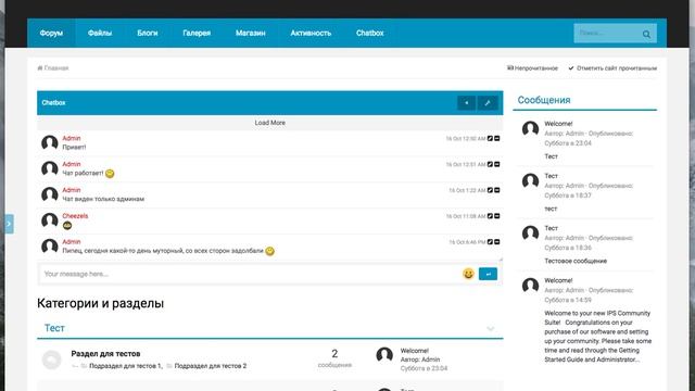 Обновляем IPS 4 (v.4.1.16) смотреть онлайн