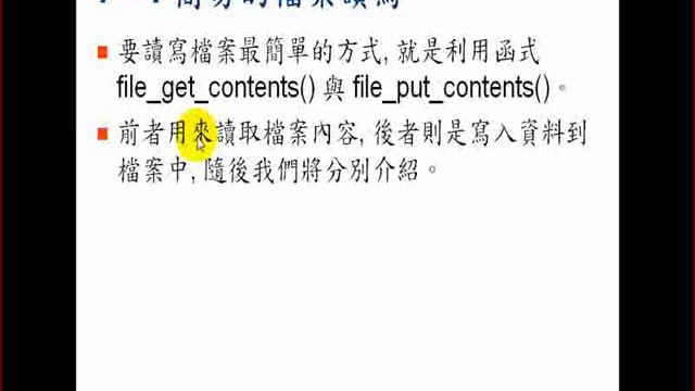 2009.08.04 WebProg - 1 : PHP File смотреть онлайн