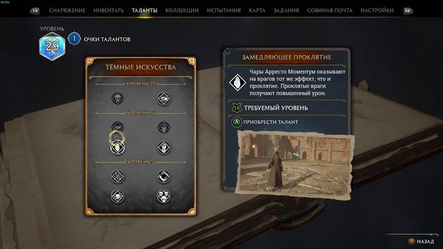 Загадка из колодца [Hogwarts Legacy] #49 смотреть онлайн